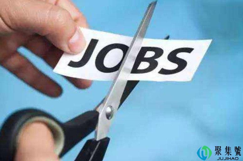 工作被开除丢人吗