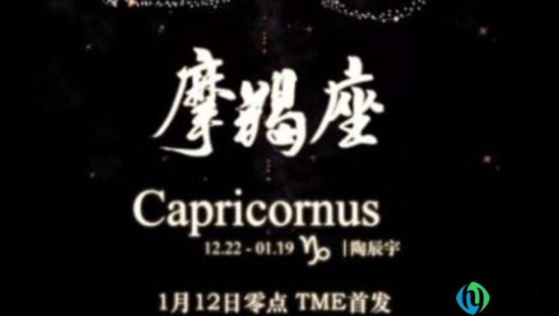 12月26日是什么星座