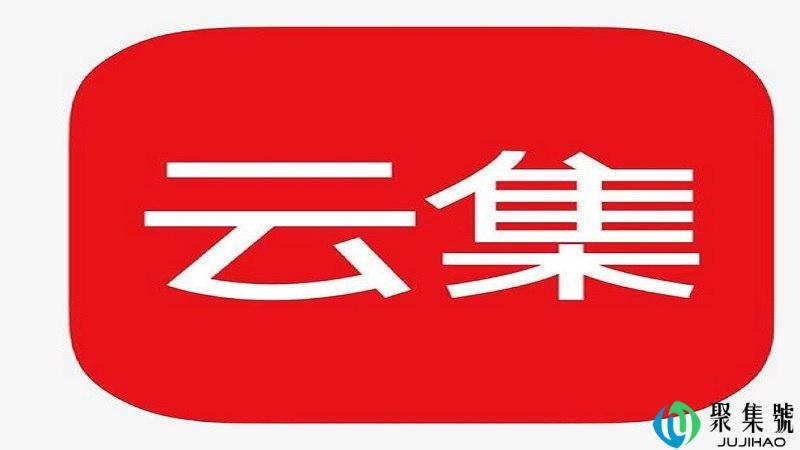 斑马会员和云集的差异