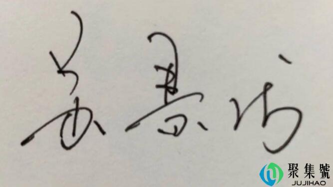 亲签是什么意思啊