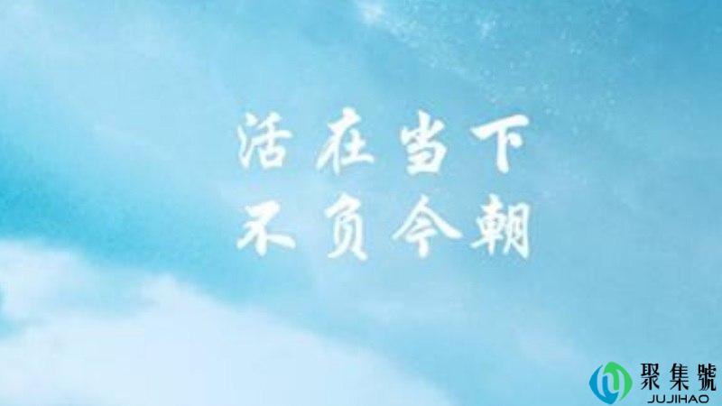 生者奋然死者安息什么意思