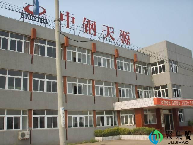 中钢天源是做什么的
