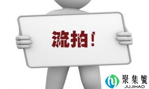 流标和废标的区别是什么