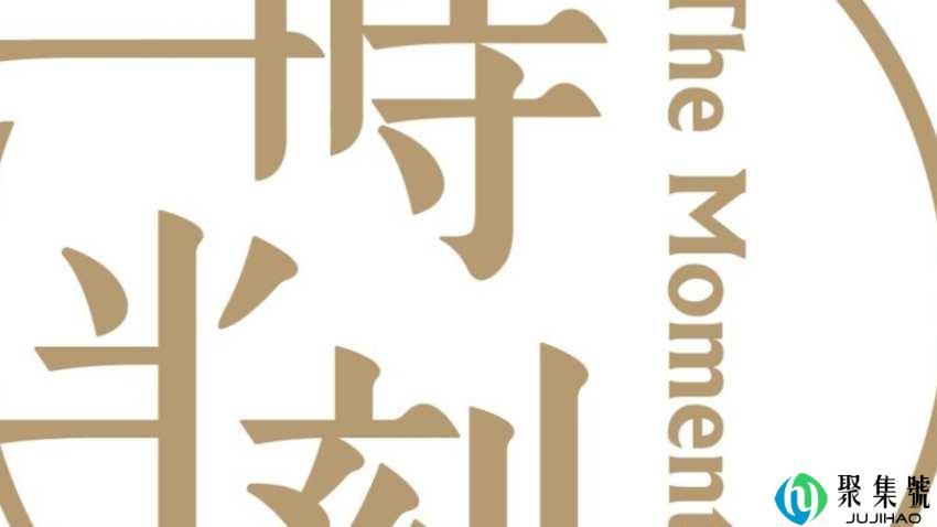 一时半刻是多少时间