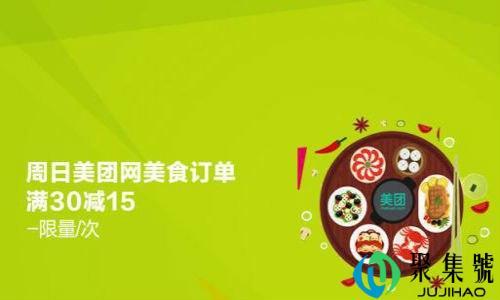 美团津贴联盟是什么意思