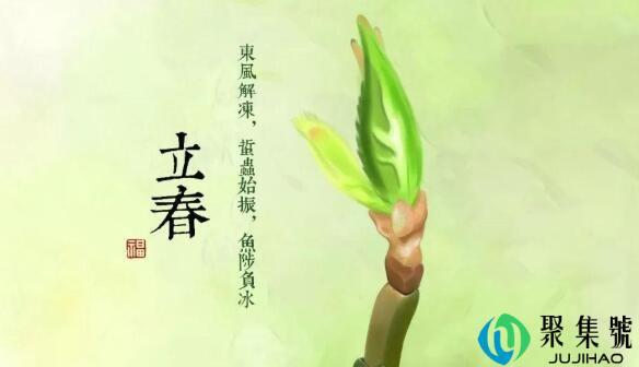 立春躲春什么意思