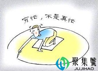 自我感动型人格是什么