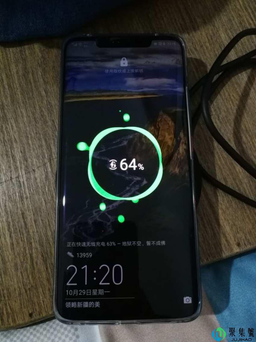 华为mate20pro充电速度