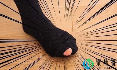 脚趾头顶不破袜子的妙招