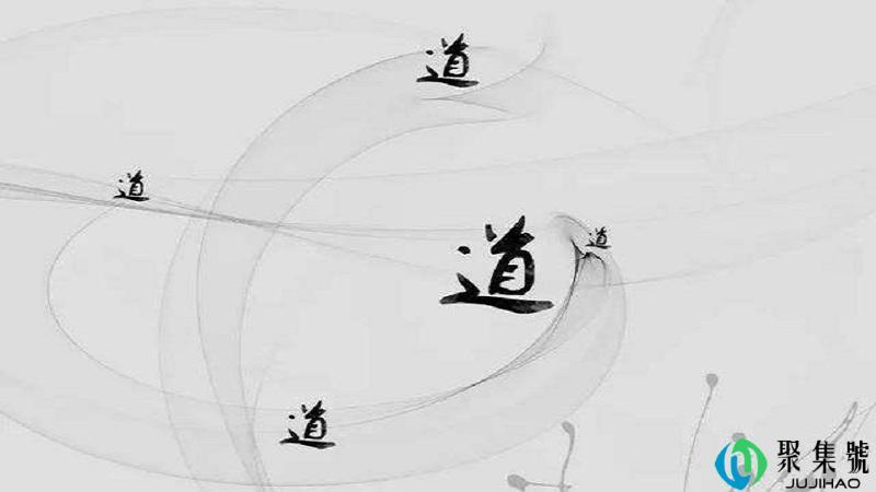 道家思想对中国文化的影响