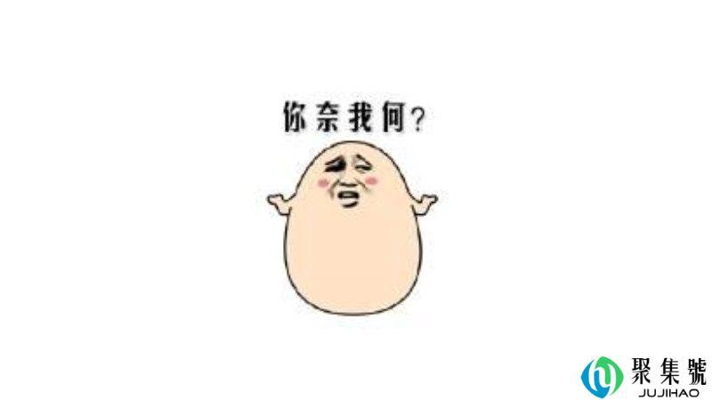 奈我如何的意思是什么