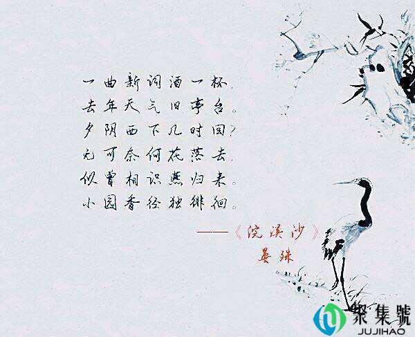 一曲新词酒一杯指什么人