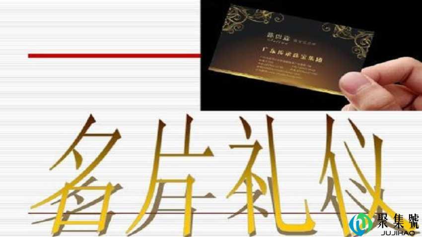 名片礼的基本规范