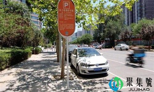 道路停车记录告知单是什么意思