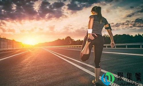 跑步前拉伸还是跑步后拉伸