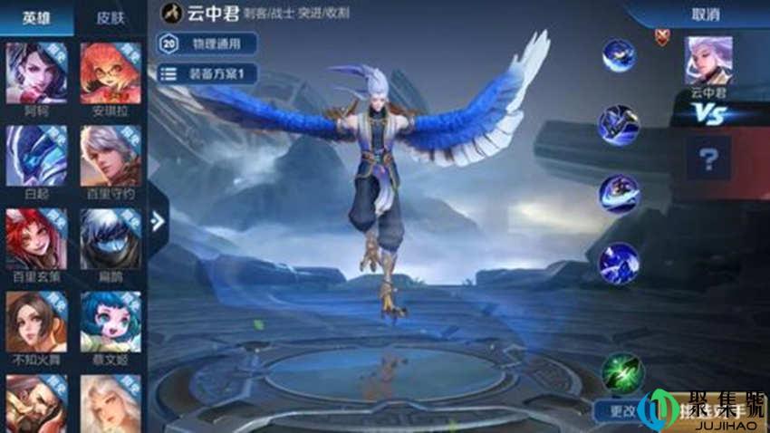 云中君用什么铭文