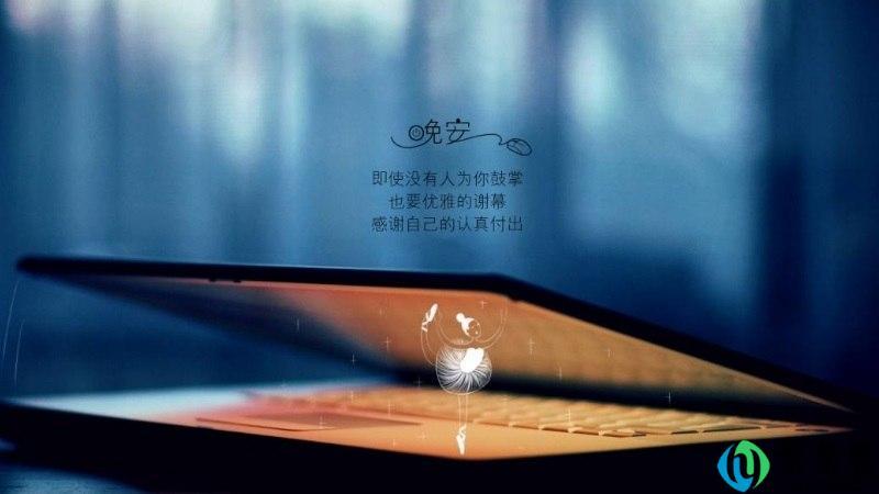 晚安思密达是什么意思