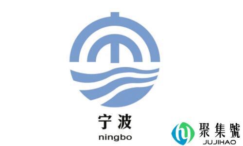 阿拉宁波什么意思