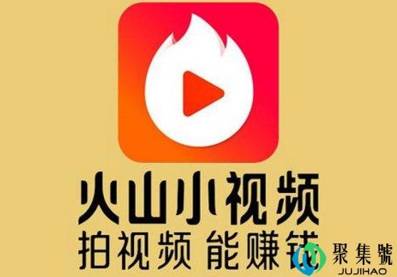 火山上热门是啥意思