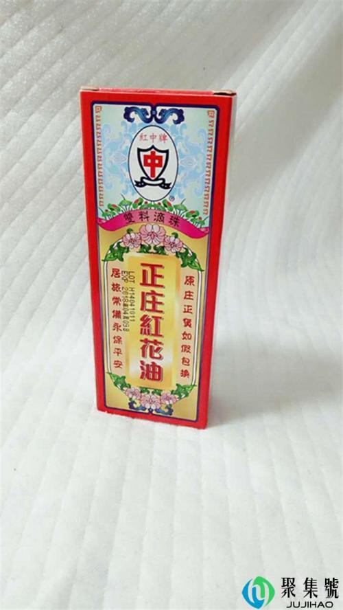 红花油弄床单上怎么办