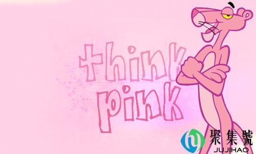 pink是什么颜色是什么意思