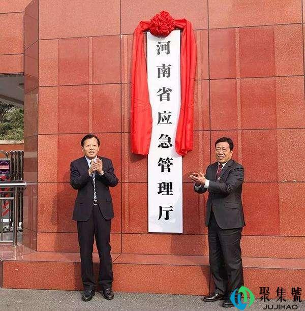 应急管理局是干什么的