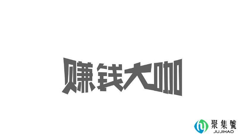 大咖是什么意思