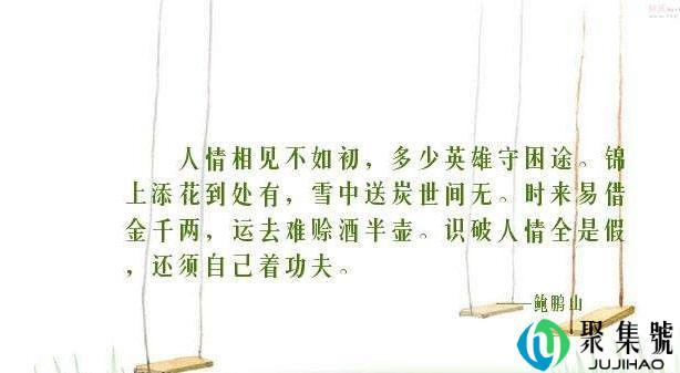 不如雪中送炭的前一句是什么