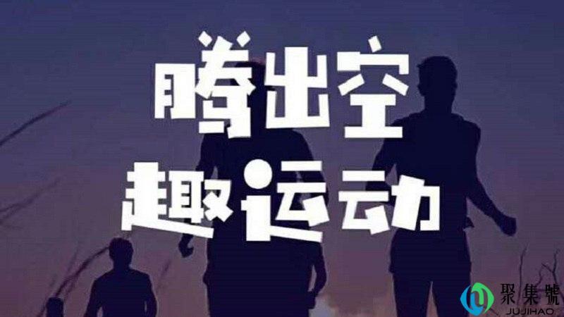 趣步复投是什么意思