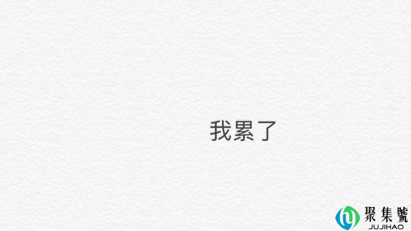 恋爱多久会进入倦怠期