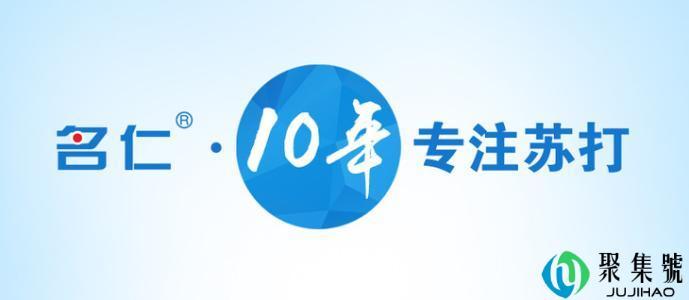 名仁苏打水是碱性吗