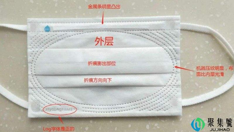 口罩正反怎么区分