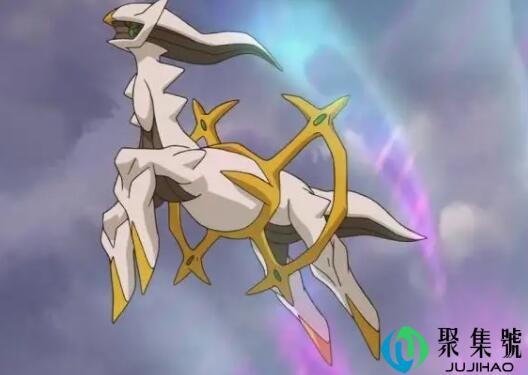 精灵宝可梦阿尔宙斯数字版什么意思