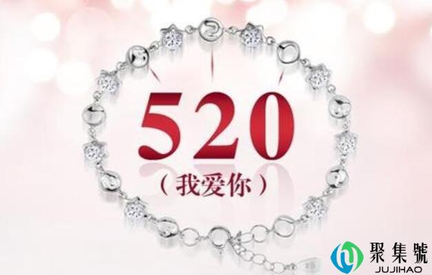 520是哪个国家的情人节