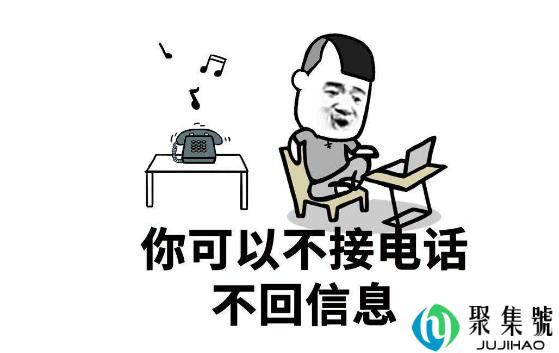 男生不回信息说明什么