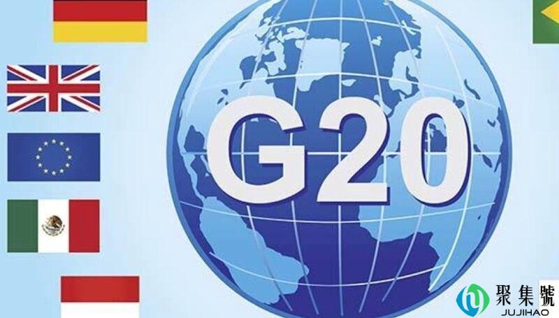 g20国家有哪些国家