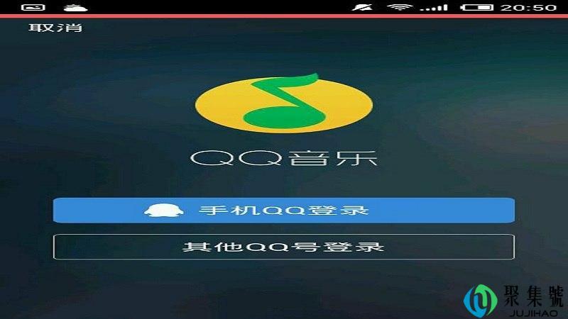 qq音乐可以几个人登录