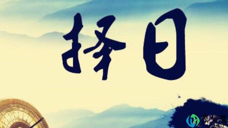 吉岁是什么意思