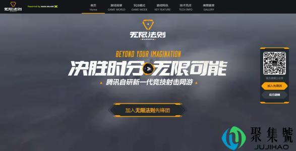 无限法则在哪里下载