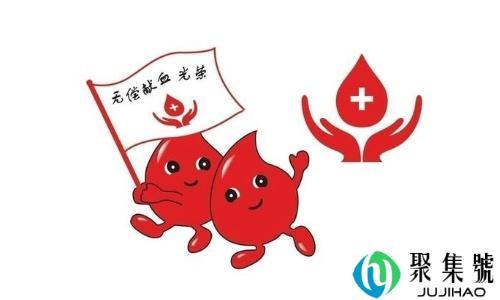 献血间隔时间以及注意事项是什么