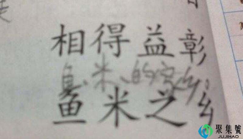 相得益彰的意思