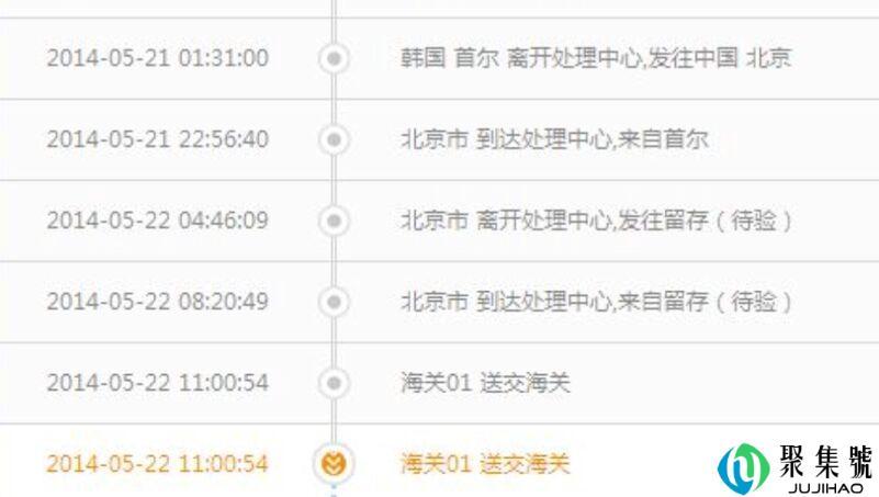 海关留存待验要多久