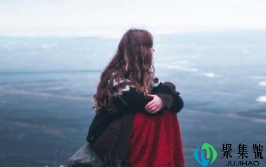 女生缺乏安全感的原因