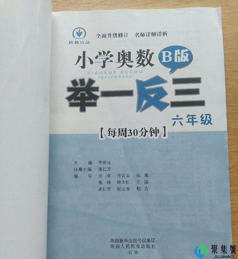 举一反三的意思