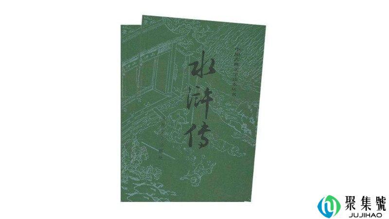 水浒传作者简介