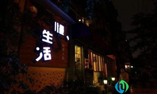 成都生活节奏慢的原因