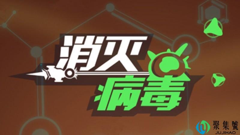 消灭病毒无限钻石