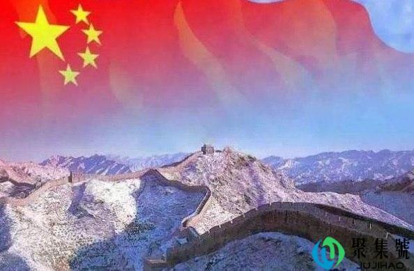 什么是国庆节放假