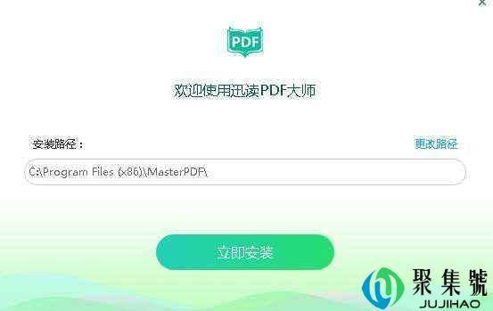 迅读pdf大师是干什么用的
