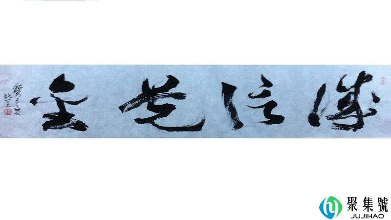 球信是全什么意思